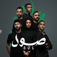 Sol Band taldearen hitzaldi-musikatua