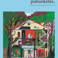 Kerobiaren kontzertua