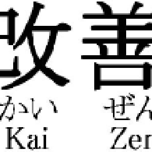 Kaizen
